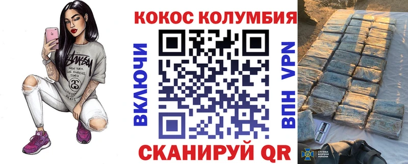 КОКАИН 99%  Купить закладки  Горняк 