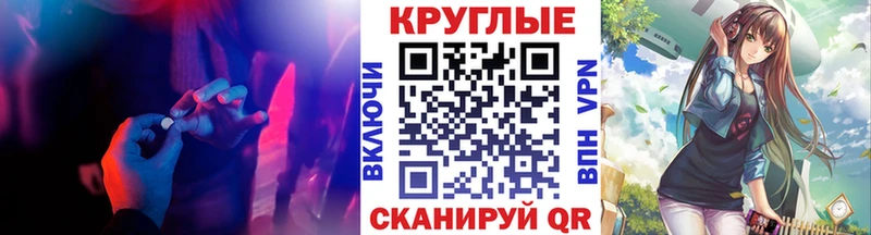 Купить  Горняк  Ecstasy круглые 