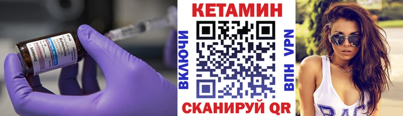 Кетамин ketamine  Купить где  Горняк 