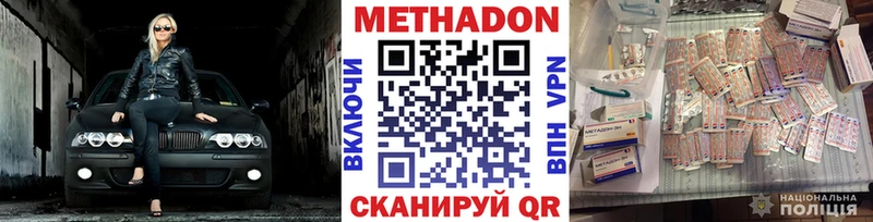 Метадон methadone  Купить где  Горняк 